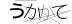CAPTCHA